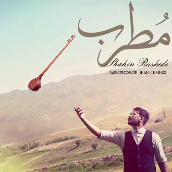 دانلود آهنگ مطرب